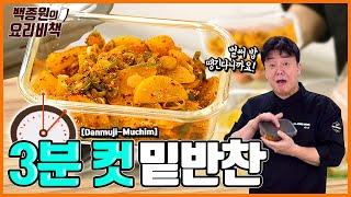 조리는 3분 컷! 재료비도 초저렴!