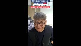 고물쟁이TV(하나님께서 주신 귀한 음식) /구독 후원 부탁합니다 