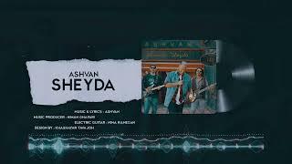 Ashvan - Sheyda | OFFICIAL TRACK  اشوان - شیدا