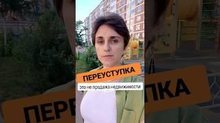 #инвестициивнедвижимость #купитьквартирувкраснодаре #купитьквартирувсочи #купитьквартируванапе