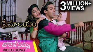 Premalayam Movie Video Song దోరేకేనమ్మ | Salman Khan | Madhuri Dixit | Telugu Best Movies