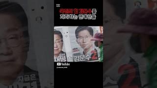 국민의 힘 김문수를 공개 지지하는 연예인들