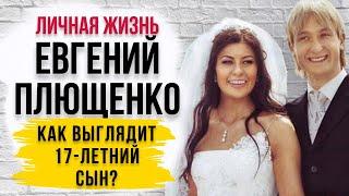 ️Она не верила и не поддержала мужа: Как живёт после развода первая жена Евгения Плющенко?