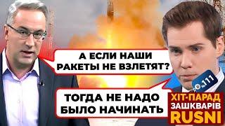 «УКРАИНЦЫ РЖУТ С НАШИХ УГРОЗ» - злий пропагандист НЕ РОЗУМІЄ чому нікому не страшно - хіт-парад 111