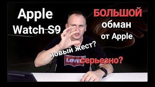 Включаем управление жестами с Apple Watch S9 на своих S8 S7 S6 S5...