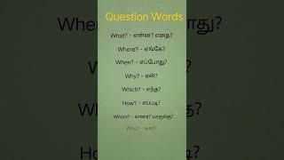Question Words #english #freeadvice #learning #learnenglish #grammar #englishspeaking #englishstream