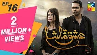 Ishq Tamasha Episode #16 HUM TV Drama 24 June 2018