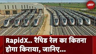 Delhi-Meerut Rapid Rail में महंगा होगा सफर, जानिए कितना होगा किराया