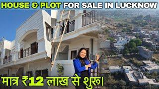 2 bhk House and Plot For Sale In Lucknow | 2 Bhk  मात्र - 12 लाख  | @SimplyShilpi