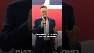 Весь бизнес в ОДНОМ предложении! #бизнес #предпринимательство  #успех