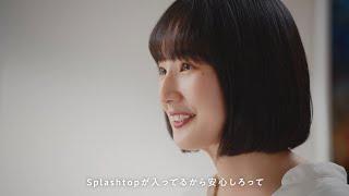 タクシー広告動画制作「splashtop」（Crevo制作実績）