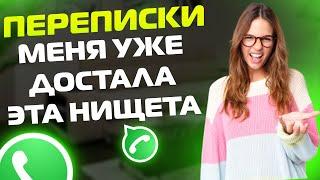 ПЕРЕПИСКИ ЯжеМать: Меня уже ДОСТАЛА эта нищета! (Сборник)