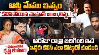 Mohanbabu And Manchu Vishnu Targeting Manoj ? | Red Tv Telugu