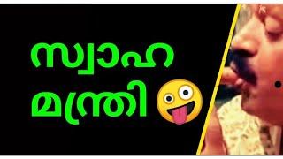 ചെമ്പ് കോഴി സ്വാഹമന്ത്രി സ്ഥാനം ഒഴിയുംകോഴിയുടെ അതിമോഹത്തിന് മോദിയുടെ വക എട്ടിന്റെ പണി