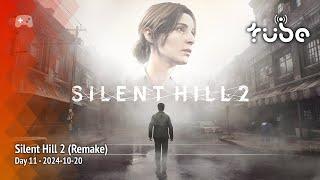 Tubeculture plays Silent Hill 2 (Remake) [PS5] - Day 11 2024-10-20