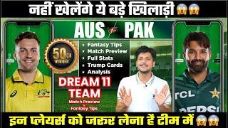 AUS vs PAK Dream11 Team Today Prediction, Australia vs Pakistan Dream11: Fantasy Tips, and Analysis