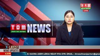 LIVE | TOM TV 8:00 PM MANIPURI NEWS, 20 NOV 2024