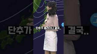 연예인 퇴출된 민망 실수98