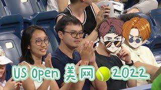 2022 US Open vlog ep.3｜喜欢的选手被淘汰了｜回家前吃到了美国的红油九宫格火锅天花板！