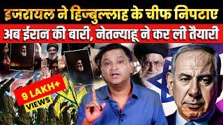 Israel Confirms Elimination of Successors to Nasrallah | The Chanakya Dialogues | Major Gaurav Arya