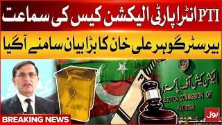 Election Commission Hear PTI Intra Party Election Case| Barrister Gohar Big Statement |Breaking News