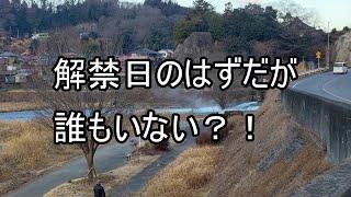 2025年渓流釣り解禁！ルアーでヤマメ・イワナを釣ります！