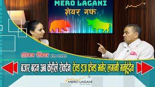 बजार बढ्न अब केहीले राेक्दैन, ट्रेन्ड इज फ्रेन्ड भनेर लगानी गर्नुहुँदैन || सेयर गफ ।।07/18/2024।।