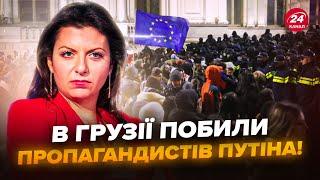 В Грузії ЖЕСТЬ! Пропагандистів Сімоньян ЖОРСТКО ПОПУСТИЛИ на мітингу. Вони ледь не ВІДКРИНУЛИСЬ