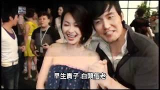 【壹級娛樂】20110624-六月新婚強碰舊愛 大方合影霍正奇