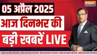 Aaj Ki Taza Khabar LIVE: Waqf Bill Passed in Parliament | Ram Navami | PM Modi | Muslims Protest |