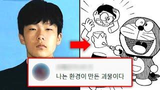 도라에몽 살1인사건, 당신이 몰랐던 10가지 사실