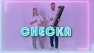 Emina Fazlija - CHECKA (Official Video 4K) prod.by Edison Fazlija