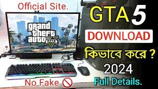 How To Download GTA 5 2024 | How to Download GTA 5 Game on Computer in Bengali