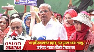 যে স্বাধীনতা অর্জন হয়েছে, তার সুফল পেতে গণতন্ত্র ও আইনের শাসন প্রতিষ্ঠা করতে হবে