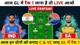 IND vs SA Dream 11 prediction | Ind vs Sa dream11 Live | Ind vs Sa pitch report | IND VS SA