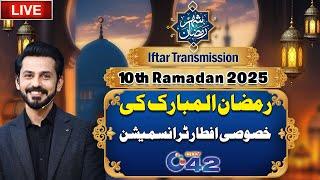 Shehar-E-Ramzan Special Iftar Transmission |10th Ramadan | 11 March 2025 | City 42