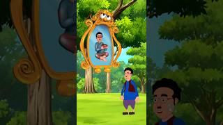 আয়নার ভবিষ্যত বাণী Bangla Cartoon Rupkothar Golpo Motu Patlu Cartoon #trending #funny #shorts