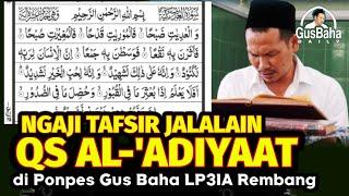 ▶️Gus Baha Tafsir Jalalain - QS. Al-'Aadiyaat di Ponpes Gus Baha LP3IA Rembang