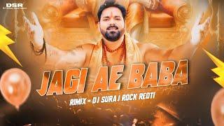 Jagi Ae Baba ×× Hard Gms Drop Lead Mix ×× Dj Suraj Rock Reoti