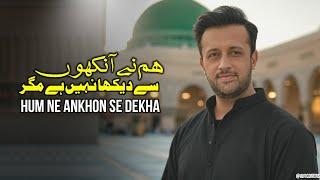 Naat | Hum Ne Ankhon Se Dekha Nahi Hai Magar | Atif Aslam | Ai Vocals | Ramdan Special