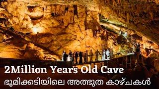 Al Hoota Cave | 2 Million Years Old Cave | كحف الحوتة الحمرا اثين بلين قديم مكان ءمان| ShaniLalu