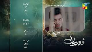 Dooriyan - Episode 44 Teaser - [ Sami Khan, Maheen Siddiqui Ahmed Taha Ghani ] HUM TV