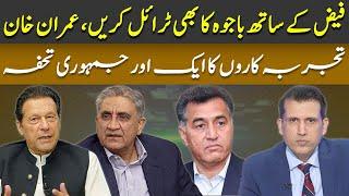 Qamar Bajwa Must Also Be Trialed Along With Faiz Hameed: Imran Khan's New Demand | Ather Kazmi