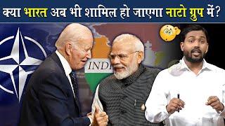 क्या भारत NATO ज्वाइन करने वाला है? जानिए खान सर से ‎@Viral_Khan_Sir 