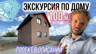 Дом 100 кв.м на блоках ФБС | Строительство в Иваново