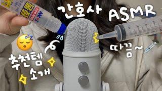 [ASMR] 안 보면 후회하는 요즘 최애템 asmr  (+ 구독자 이벤트!)