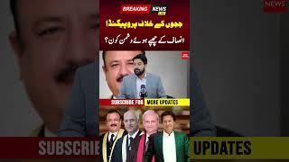 Imran Khan's PTI Cases | PNPNews