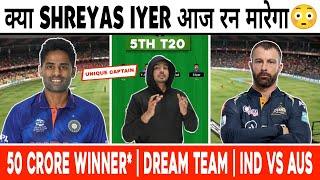 IND vs AUS 5th T20 Dream11 Prediction | IND vs AUS T20 | India vs Australia Dream11 Team Today Match