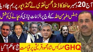 Gen Asim Munir Sends Strong Warning to Ali Amin Gandapur Through Mohsin Naqvi