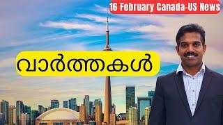 കാനഡക്കു പുതിയ പ്രധാനമന്ത്രി ഉടൻ|Canada Malayalam News|Extreme cold Canada|Canada PR